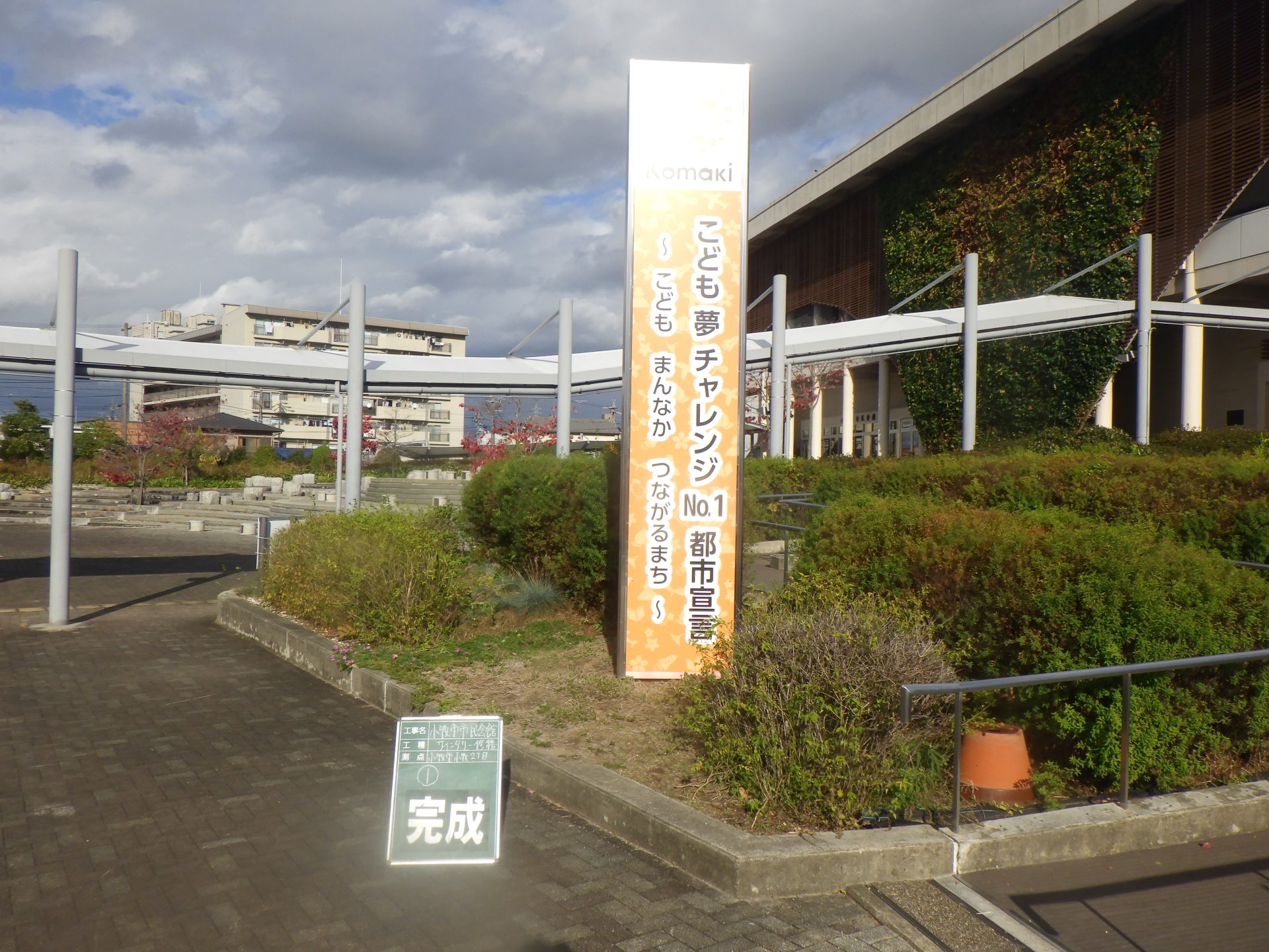 小牧市市民会館サインタワー 板面更新工事 | 道路標識・サイン工事