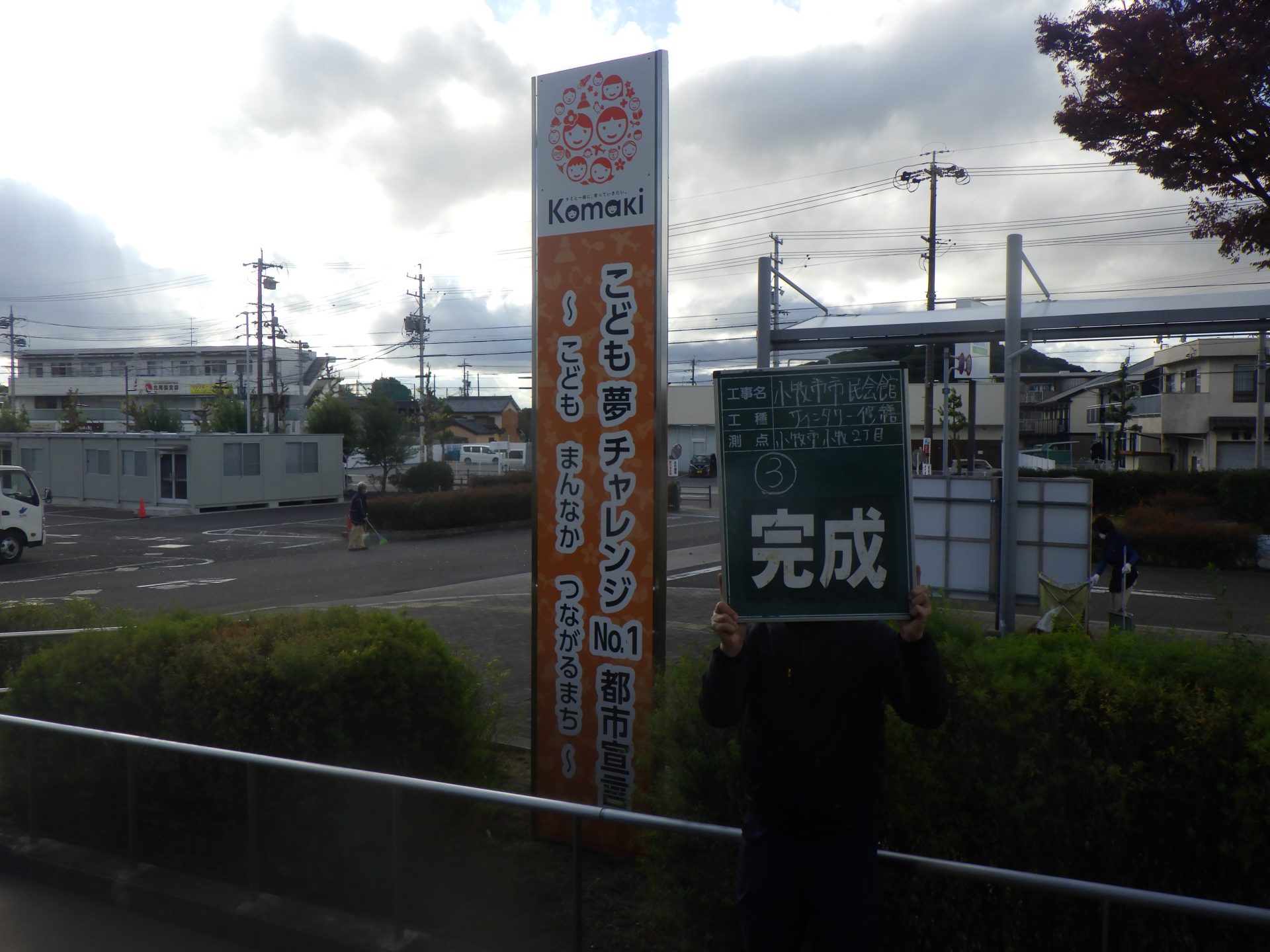 小牧市市民会館サインタワー 板面更新工事 | 道路標識・サイン工事