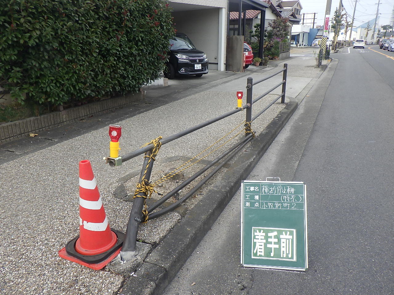 シティ柵事故修繕工事 | 防護柵工事
