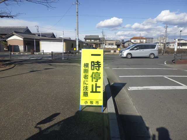 立て看板取替工事 | 道路標識・サイン工事