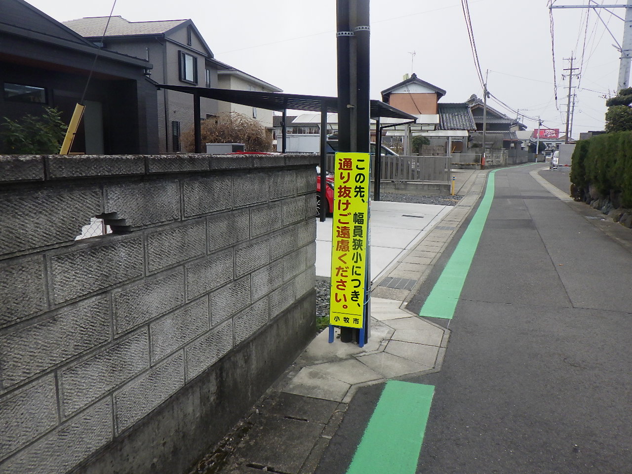 『通り抜けご遠慮ください』立て看板設置工事 | 道路標識・サイン工事