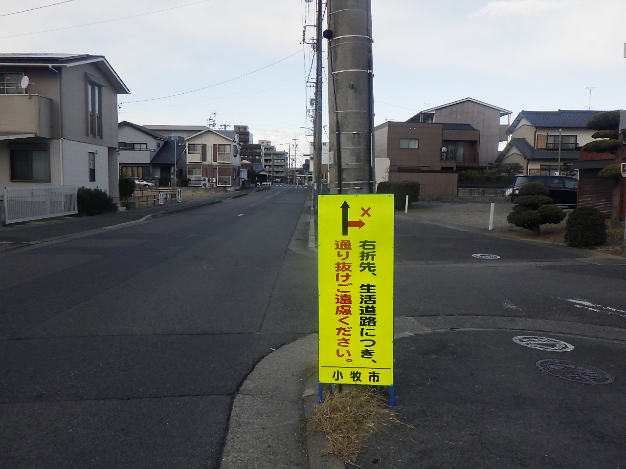 『通り抜けご遠慮ください』立て看板設置工事 | 道路標識・サイン工事