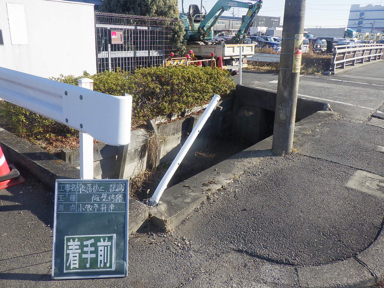 標識・転落防止柵・擁壁事故修繕 | 道路標識・サイン工事