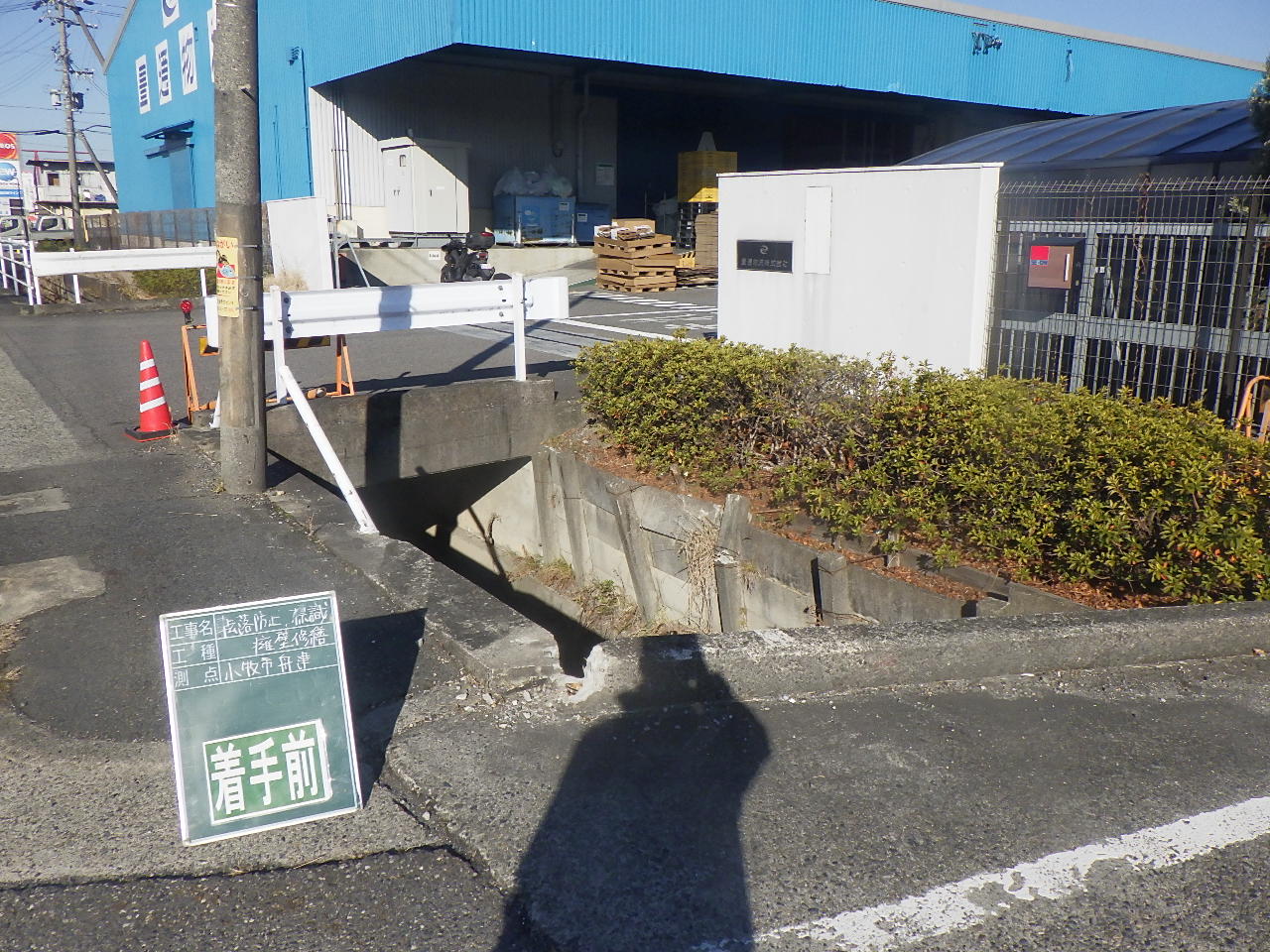 標識・転落防止柵・擁壁事故修繕 | 道路標識・サイン工事