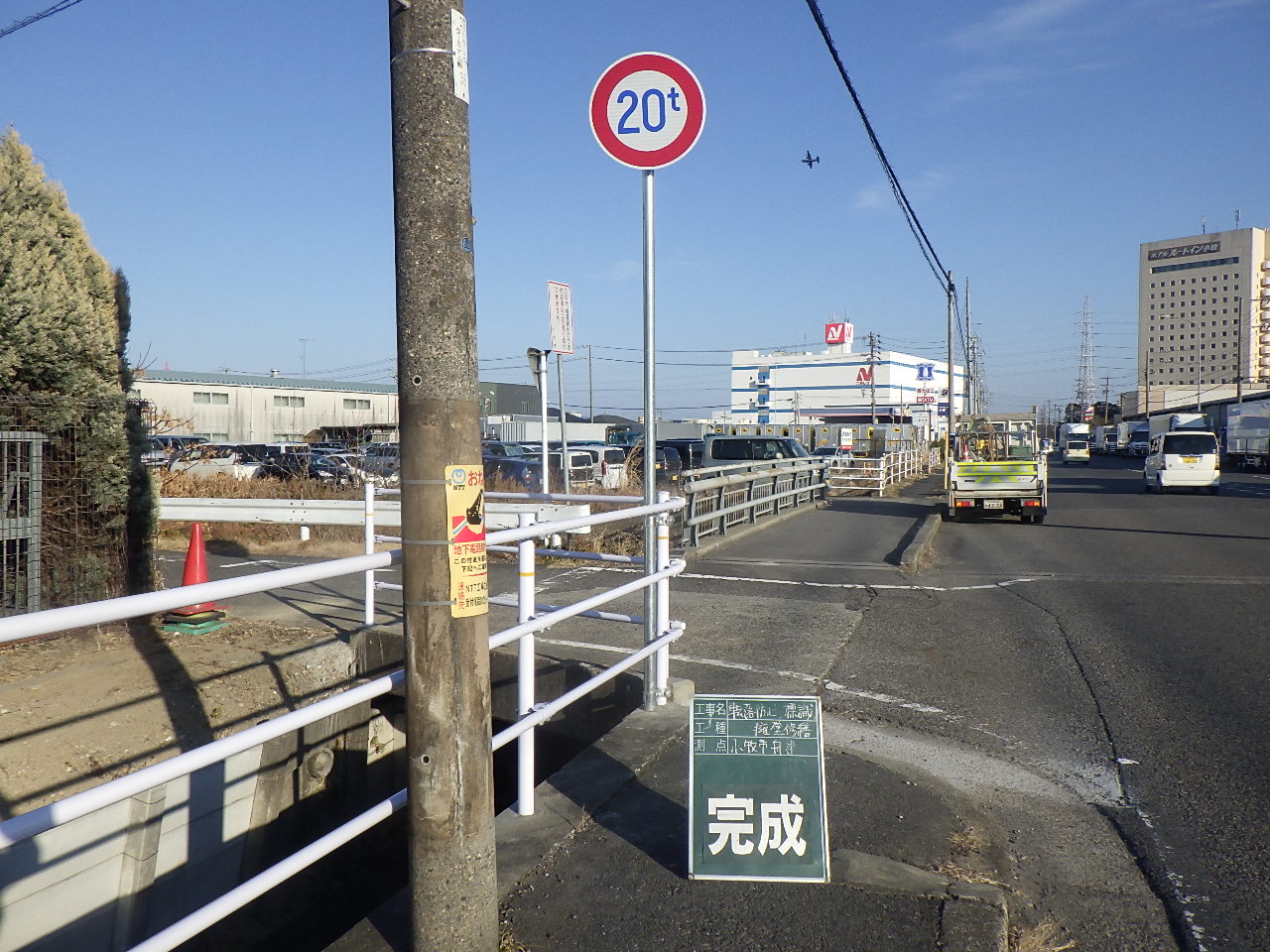 標識・転落防止柵・擁壁事故修繕 | 道路標識・サイン工事