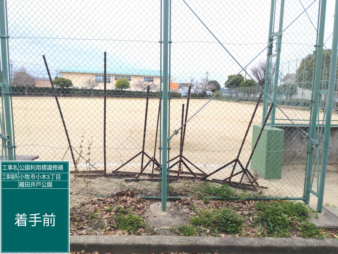 公園案内看板修繕工事 | 道路標識・サイン工事