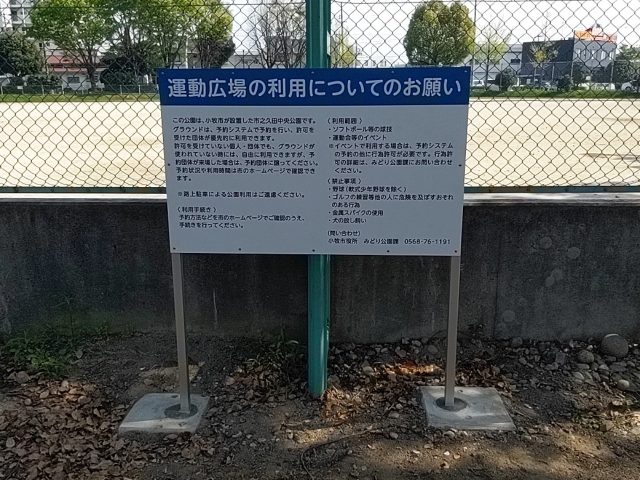 公園案内看板設置工事 | 道路標識・サイン工事