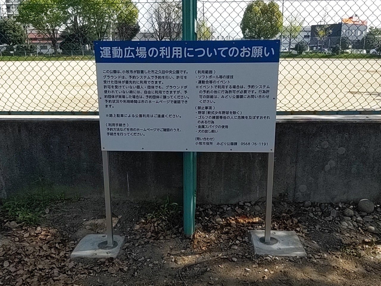 公園案内看板設置工事 | 道路標識・サイン工事