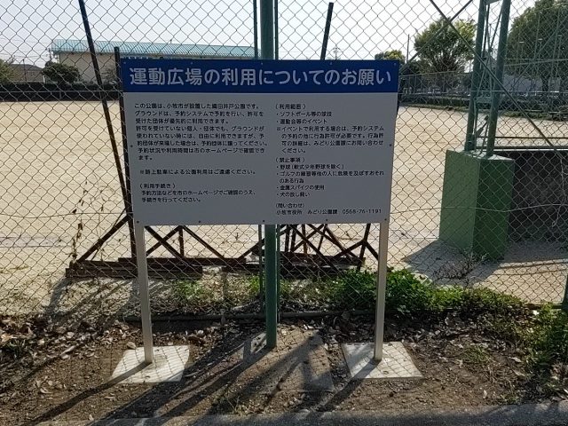 公園案内看板修繕工事 | 道路標識・サイン工事