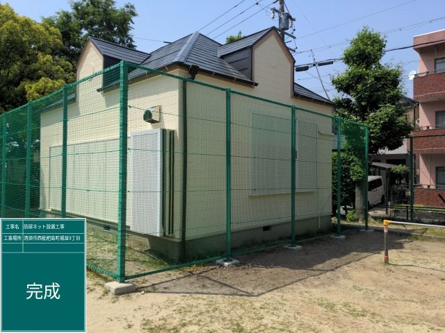 防球ネット設置工事 | 防護柵工事