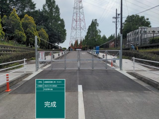 門扉設置工事 | 防護柵工事