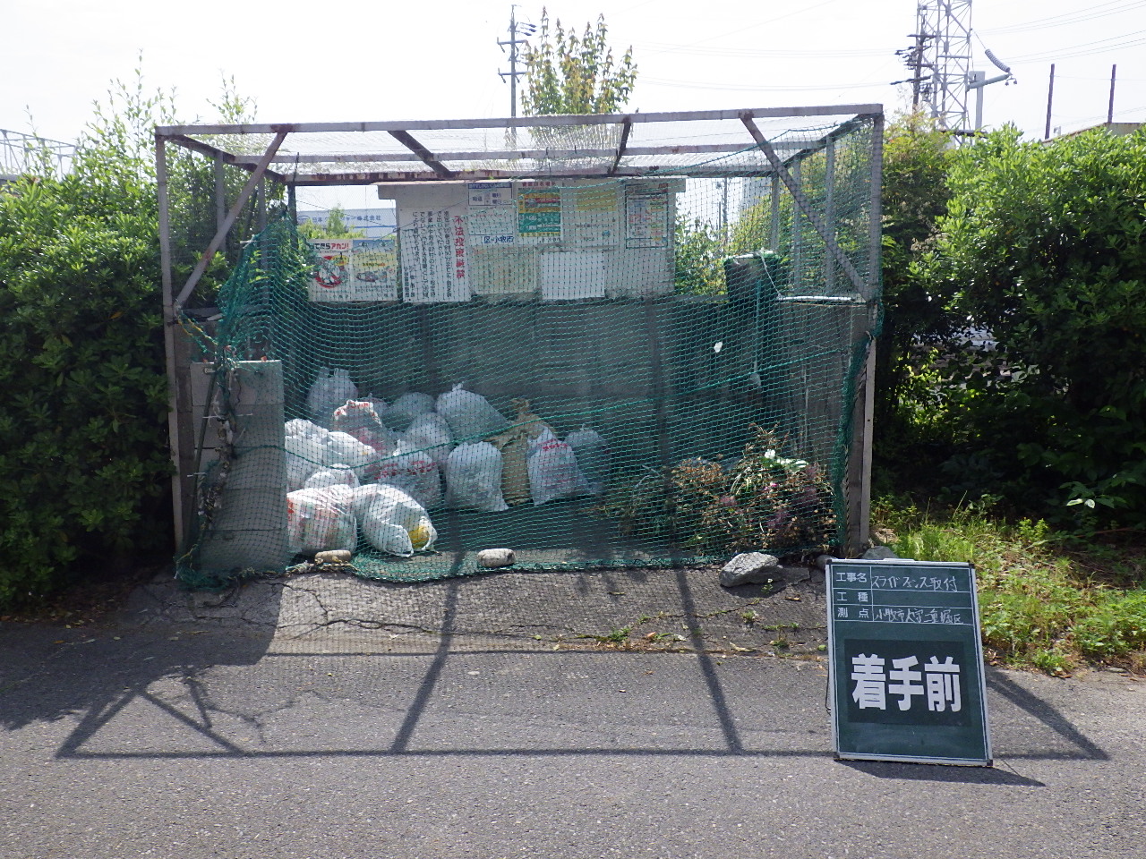 ごみ集積所フェンス設置修繕工事 | 一般土木・外構工事