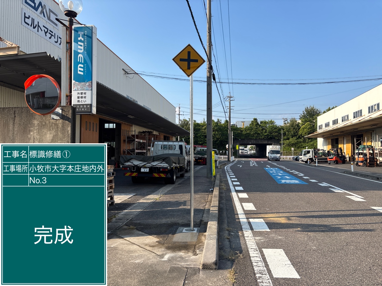 道路標識事故修繕工事 | 道路標識・サイン工事