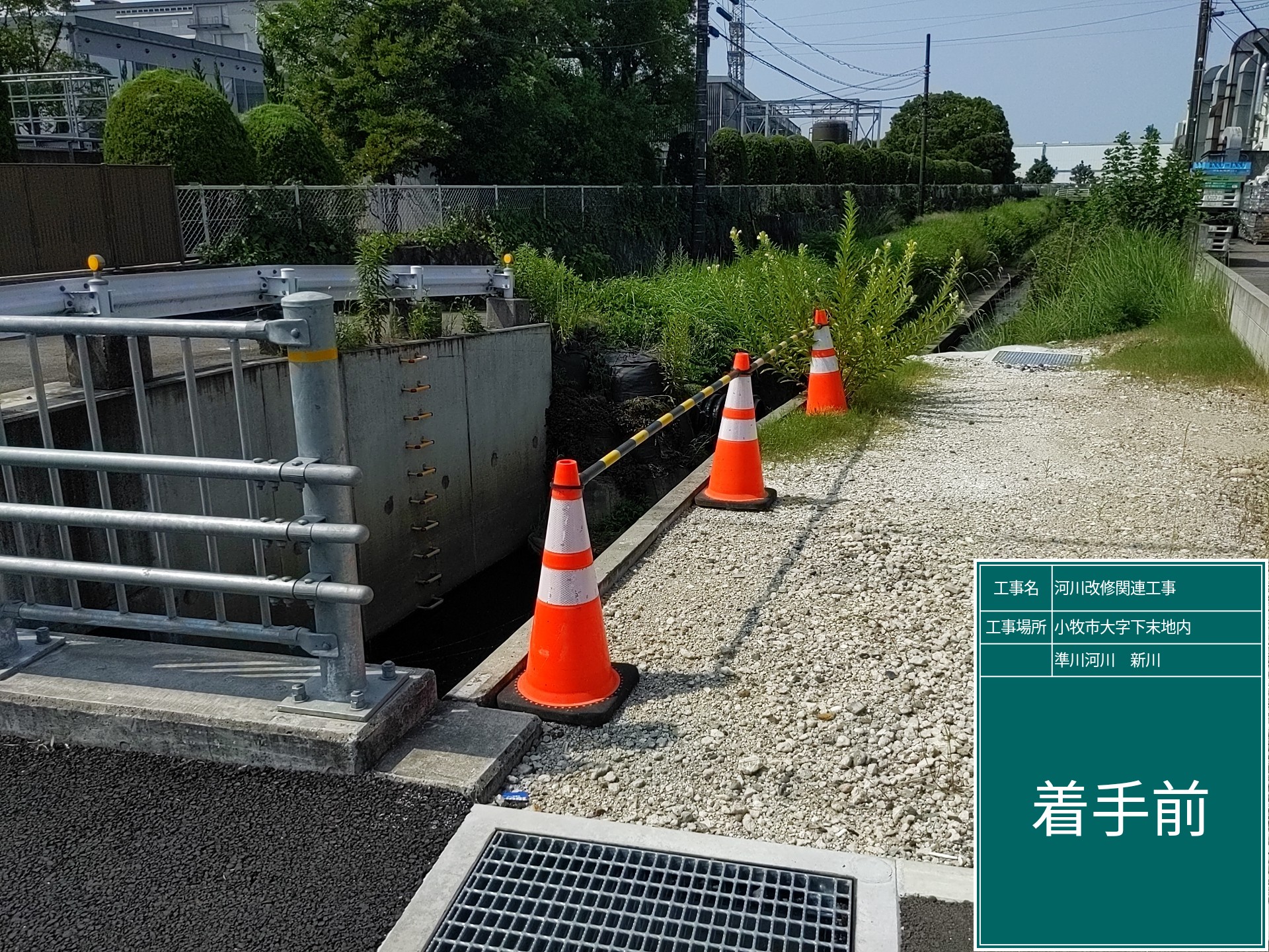 ネットフェンス設置工事 | 防護柵工事