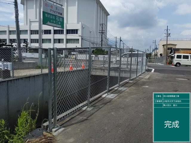 ネットフェンス設置工事 | 防護柵工事