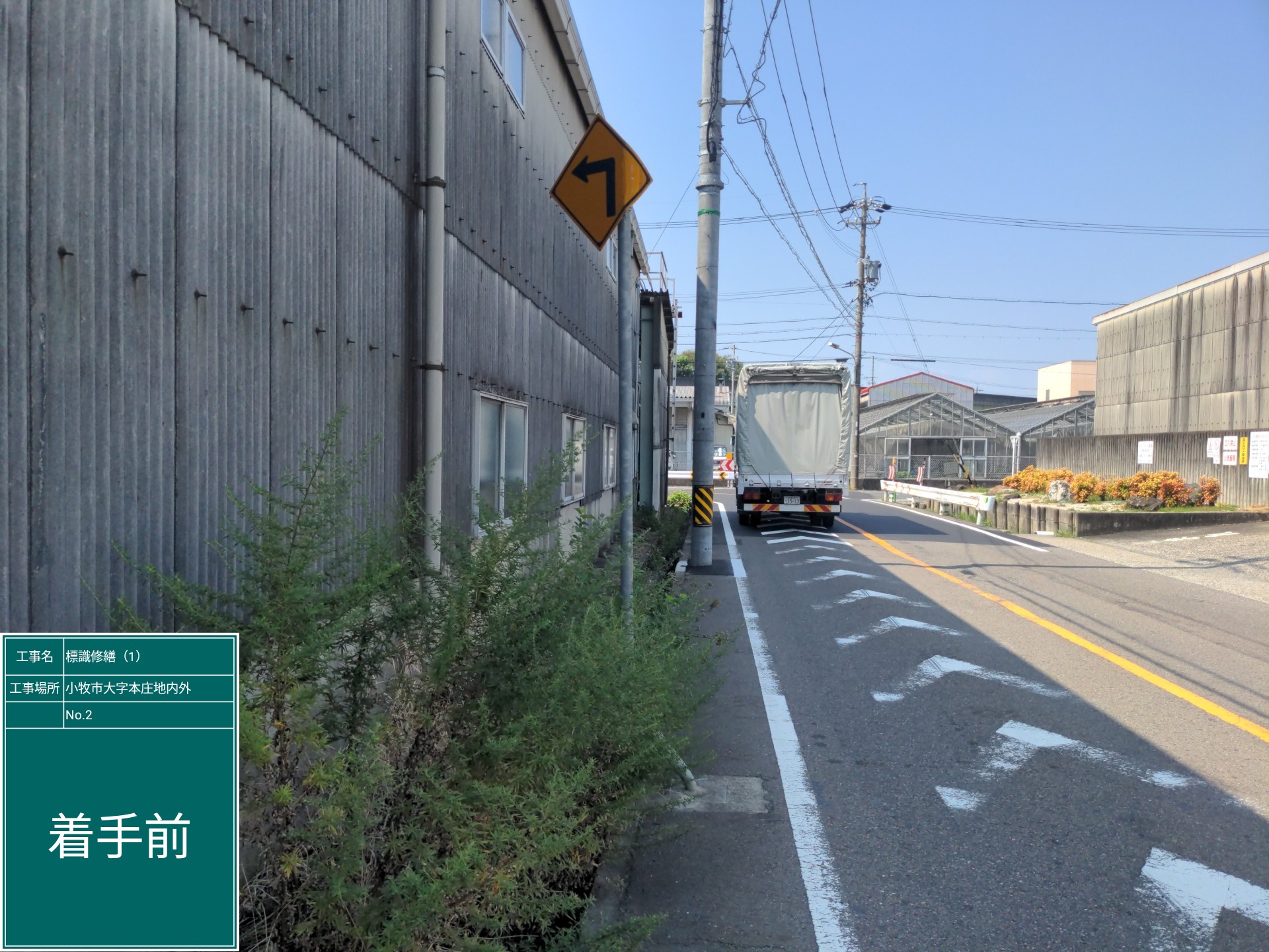 道路標識事故修繕工事 | 道路標識・サイン工事