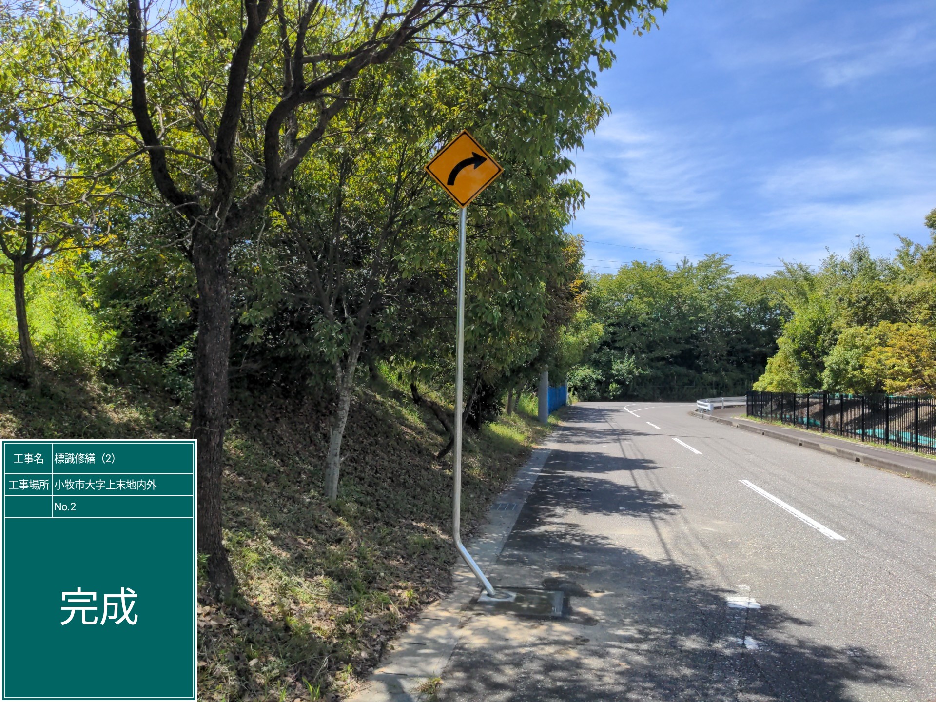 道路標識事故修繕工事 | 道路標識・サイン工事