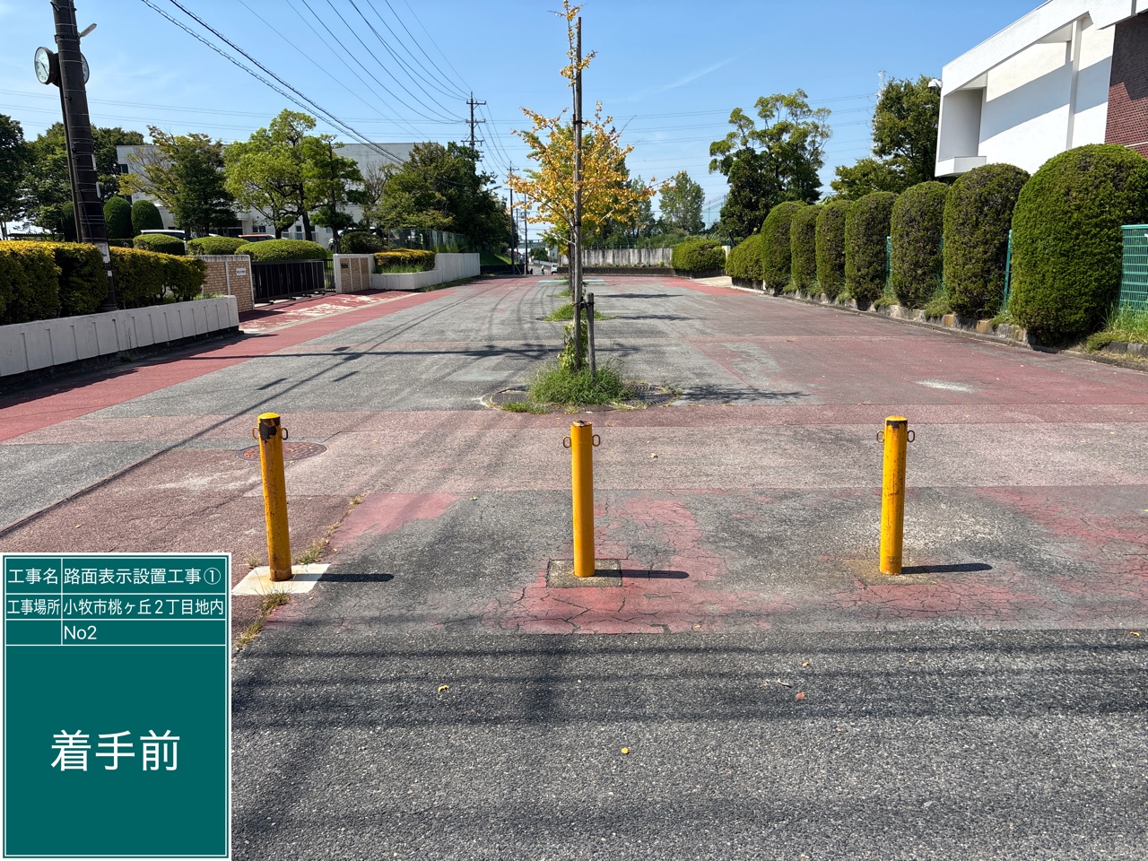 『バイク乗入禁止』区画線設置工事 | その他
