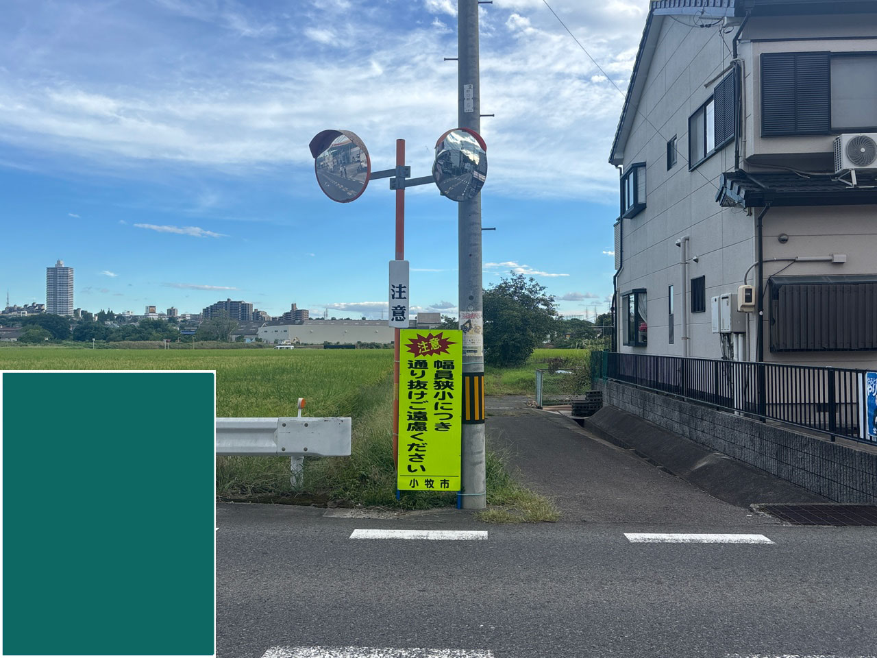 『幅員狭小につき、通り抜けご遠慮ください』立て看板設置工事 | 道路標識・サイン工事