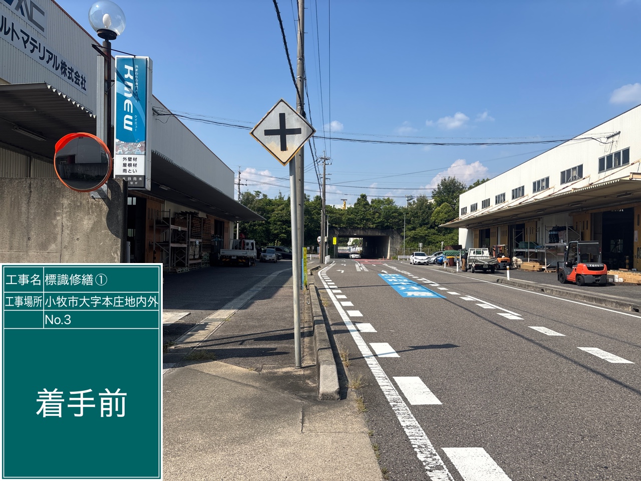 道路標識事故修繕工事 | 道路標識・サイン工事