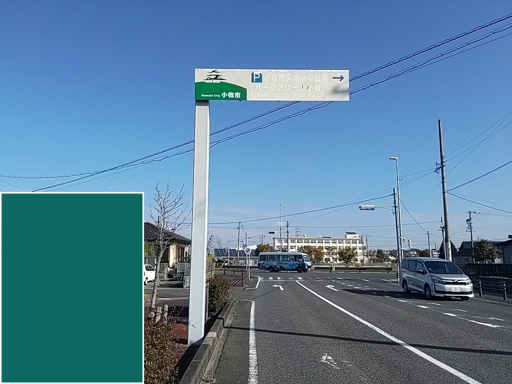 サイン標識補修工事 | 道路標識・サイン工事