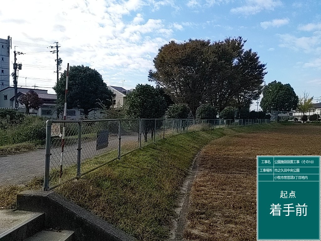 防球ネット設置工事 | 防護柵工事