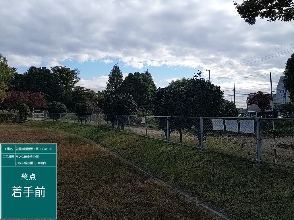 防球ネット設置工事 | 防護柵工事